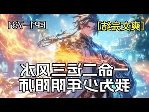 好看 算命 小說